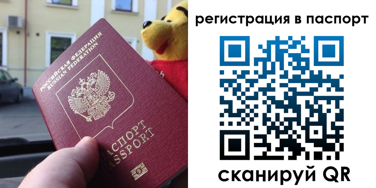 где прописаться в Михайлове