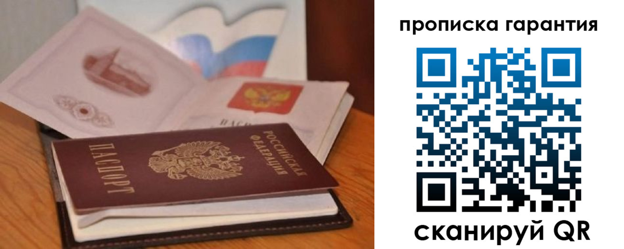 миграционный учет в Михайлове