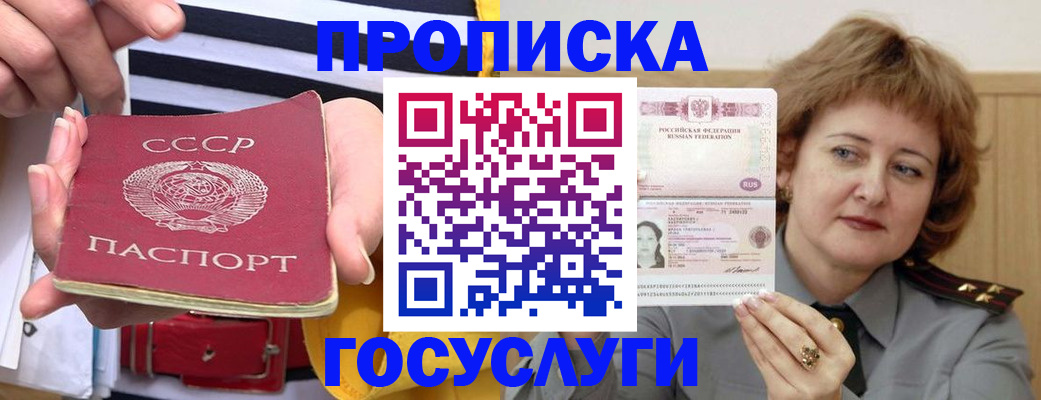 временная прописка в Михайлове